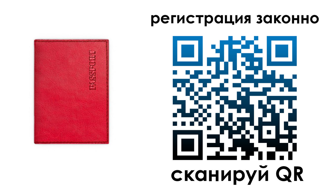 временная регистрация госуслуги в Новосибирской области