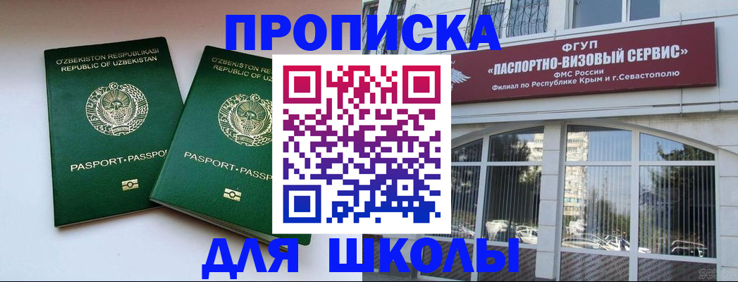 временная прописка в Новосибирской области