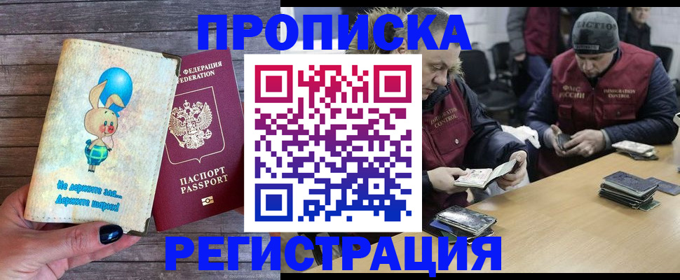 временная регистрация госуслуги в Новосибирской области