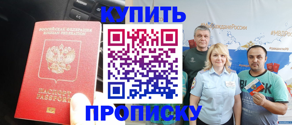 временная регистрация законно в Новосибирской области