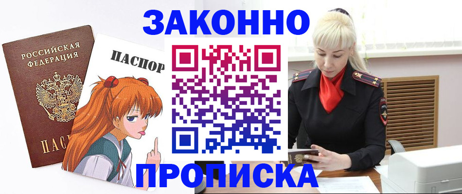 пропишу в квартире в Новосибирской области