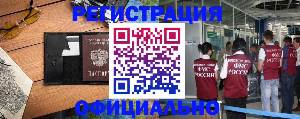 регистрация для школы в Новосибирской области