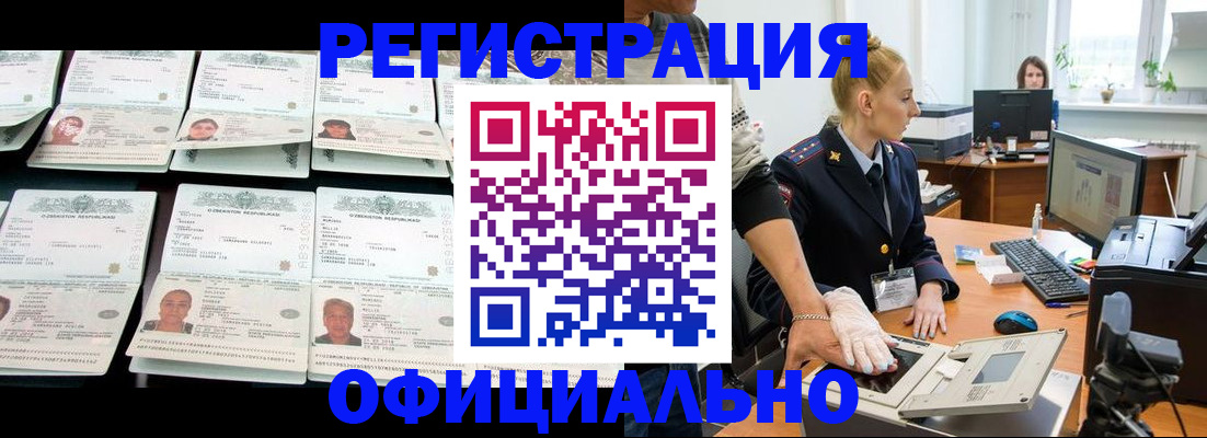 регистрация для школы в Новосибирской области